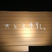 夜間帯でも自販機での購入もできる。