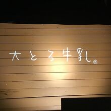 夜間帯でも自販機での購入もできる。