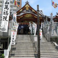 成田山萬福院