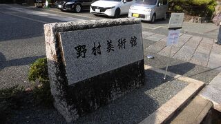 野村徳七さんの個人収集品を収蔵・展示