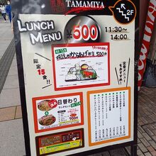 店の外にあるメニューです