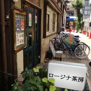 おいしくて、居心地のいい～学生街の茶房