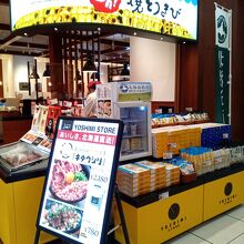 北海道キッチン YOSHIMI イオンレイクタウン店