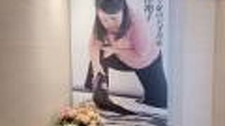 入りにくいが穴場です