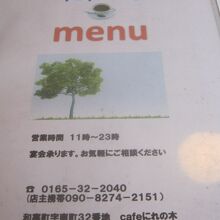 ランチにもディナーにも、そしてお酒を飲むのにも良いお店です。