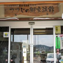 農産物直売所では新鮮で安いものがたくさん並んでいます