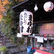 日本で唯一の繭人形専門店