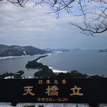 天橋立ビューランドにある展望台