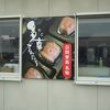 かもめ売店