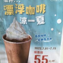 義美食品 (捷食樂雙連店)