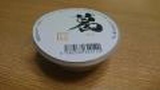 あっさり味の、葛ようかん(ゆず)