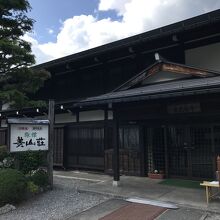 奥飛騨温泉郷 新平湯温泉 美山荘