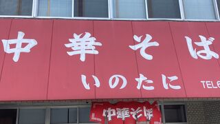 なんか違った【徳島ラーメン】