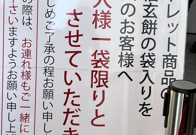 桔梗屋以外の商品も