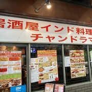 自宅から一番近いカレー店。時々出かけます。