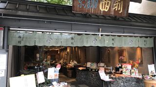 西利 祇園店