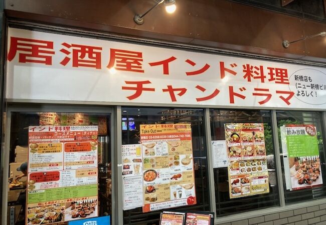 自宅から一番近いカレー店。時々出かけます。