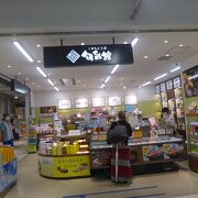 空港には2店舗あります