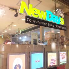 コンビニもある