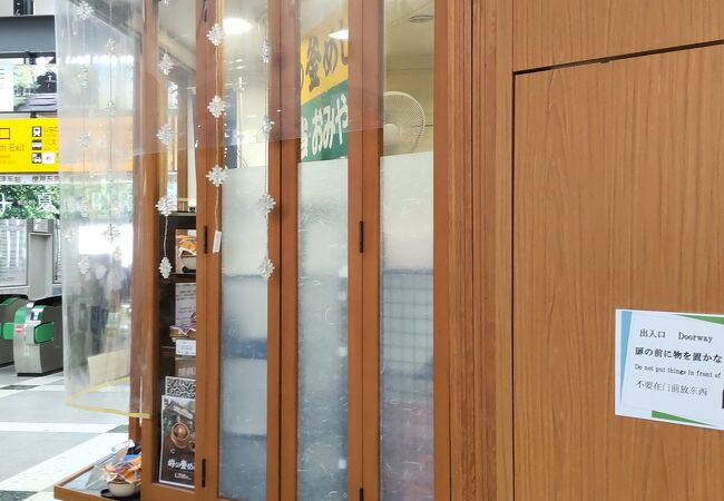 峠の釜めし本舗 おぎのや 軽井沢駅売店 新幹線改札内コンコース売店