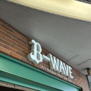 神戸三宮 Ｂ-WAVE