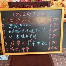 ランチメニューです