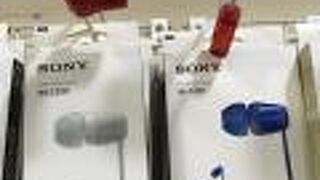 金興発生活百貨