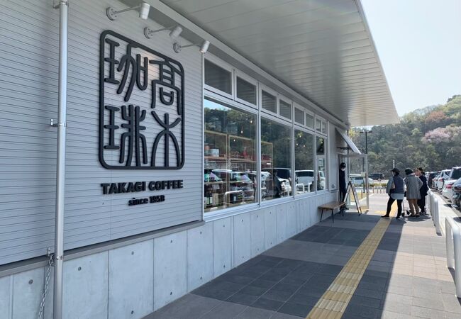 高木珈琲 須磨離宮公園前店