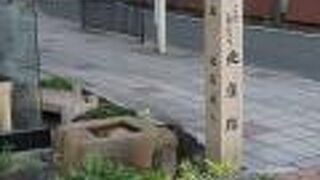 「井筒八ツ橋本舗」が目印になります