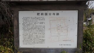 肥前国分寺跡