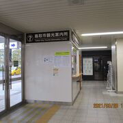 駅構内の案内所