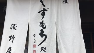 浅野屋本店