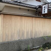 民宿 嵯峨菊　 写真