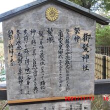 御髪神社の説明板の背景に小倉池