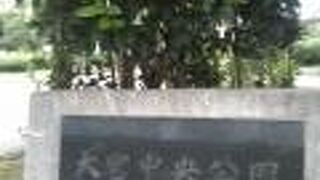 パンダ公園と呼ばれています