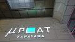 金山駅の、改札内と改札外に分かれて立地