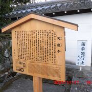 京都五山の第一位とされる臨済宗天龍寺派の大本山の寺院でユネスコ世界遺産