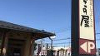 和食しゃぶしゃぶ かごの屋 草津矢倉店