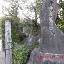 東向大黒天の石碑