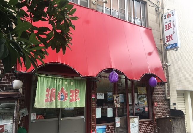 珉珉 山科店