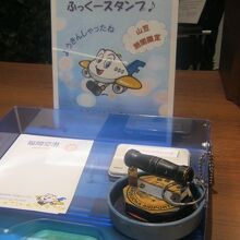 記念スタンプは係の方にお願いして出してもらう方式です