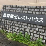 「蔵王のお釜」を見るために行きましたが・・・