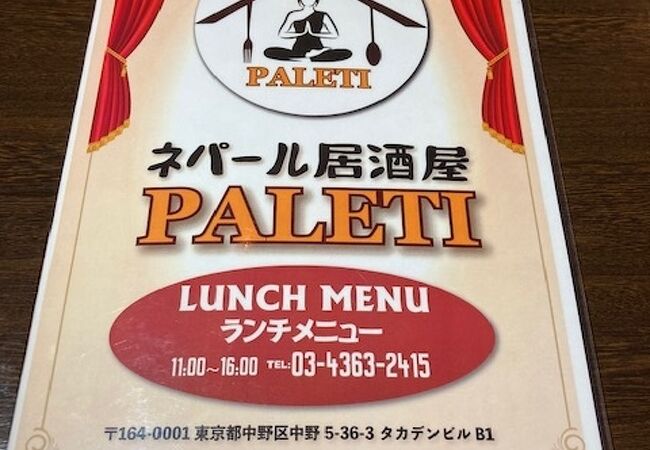 美味しいネパール発見