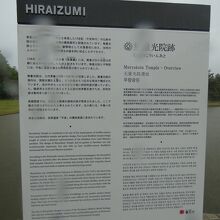 無量光院跡由緒