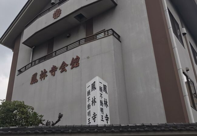 鳳林寺 クチコミ・アクセス・営業時間｜ミナミ（難波・天王寺）【フォートラベル】