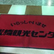 お土産売り場がとても広かった