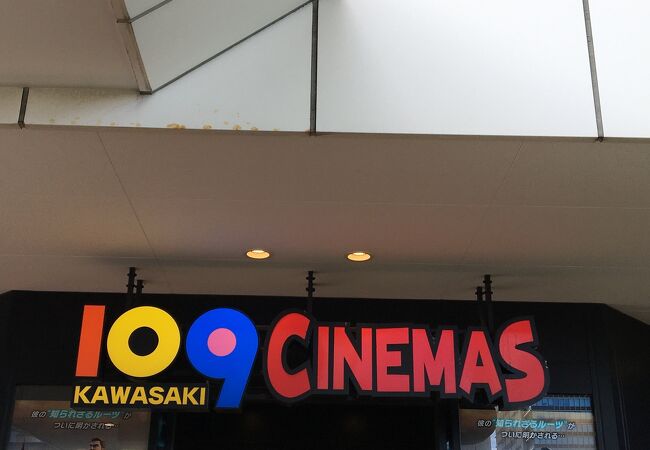 109シネマズ川崎 クチコミ アクセス 営業時間 川崎 フォートラベル