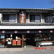 創業1655年、江戸時代からの老舗の七味唐がらしのお店