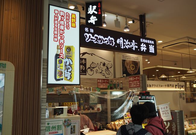 明治亭のお弁当店