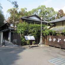 鳥料理と和食 わかどり